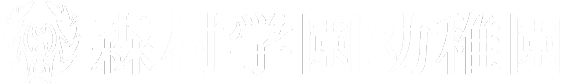 森村学園 幼稚園